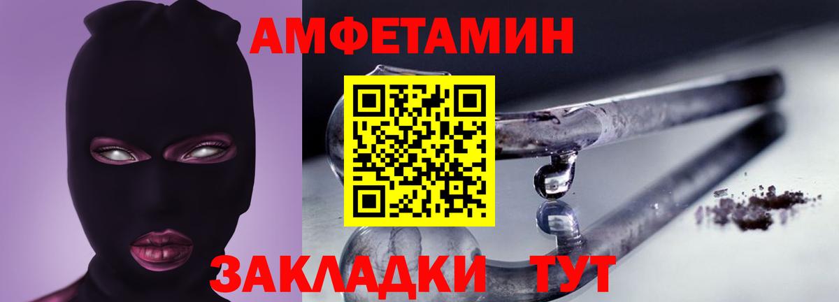 Amphetamine  мега ссылки  Вход с VPN  Амфетамин  Балабаново  АМФ Розовый 
