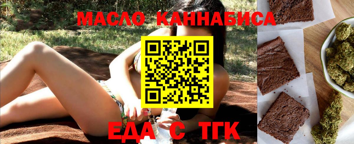 Балабаново  Cannafood марихуана  Вход с VPN 