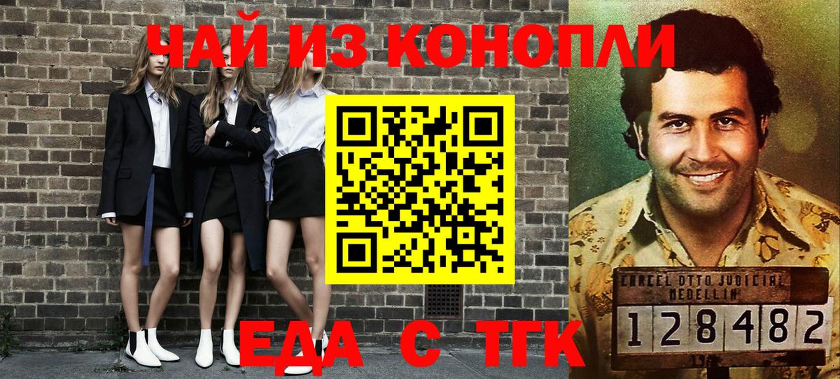 Cannafood марихуана  Балабаново 