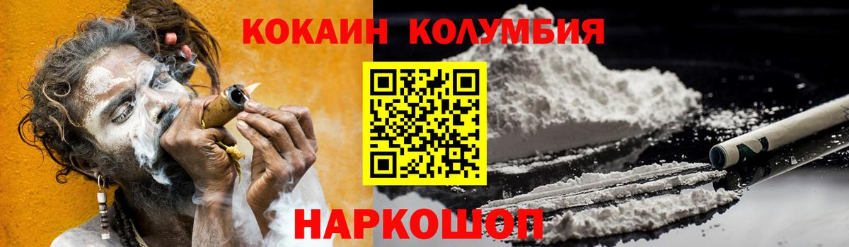 КОКАИН Эквадор  Балабаново  COCAIN Эквадор 