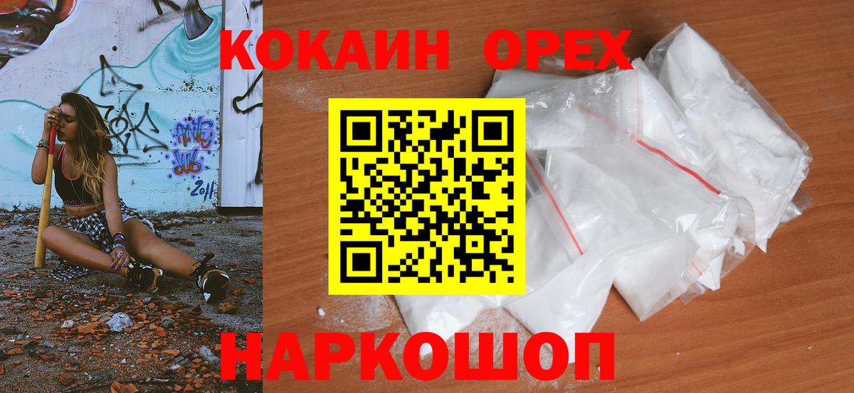 NBOMe  A PVP СК   Мефедрон   Амфетамин   COCAIN  Вход с VPN  Балабаново  ГАШИШ 