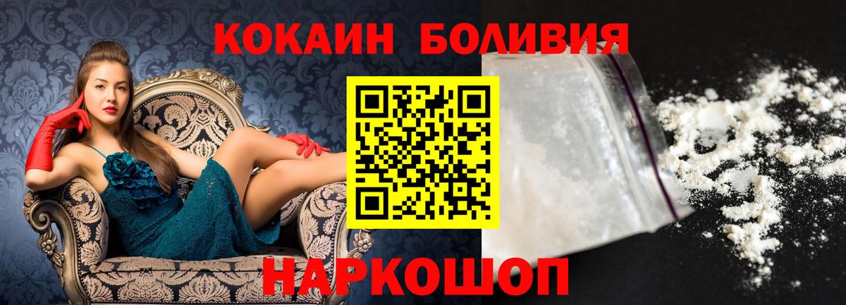 КОКАИН Columbia  Вход с VPN  Кокаин  где купить   КОКАИН 98%  Балабаново 