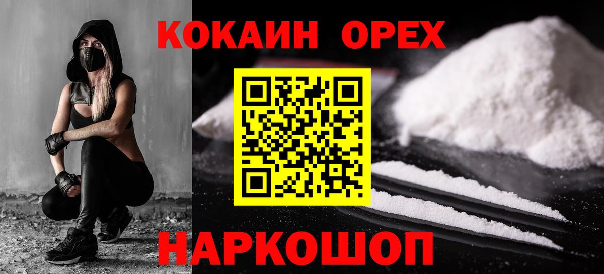 COCAIN Эквадор Балабаново