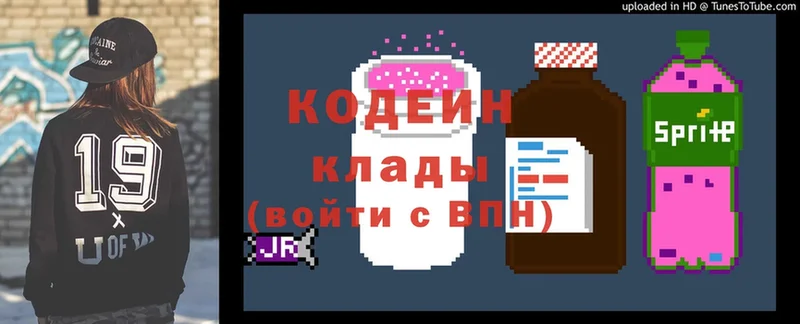 mega ссылки  Балабаново  Codein Purple Drank  купить закладку 