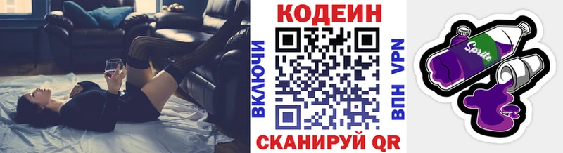 МЕГА ССЫЛКА  где можно купить   Балабаново  Codein Purple Drank 