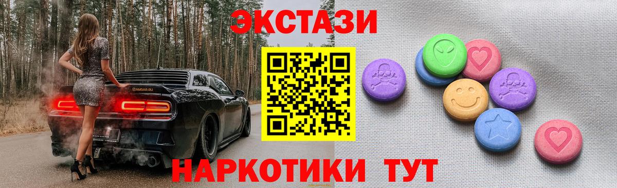 Балабаново  Экстази круглые  ЭКСТАЗИ  Вход с VPN  Ecstasy DUBAI 