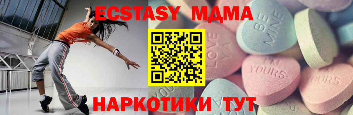 Ecstasy 280мг Балабаново