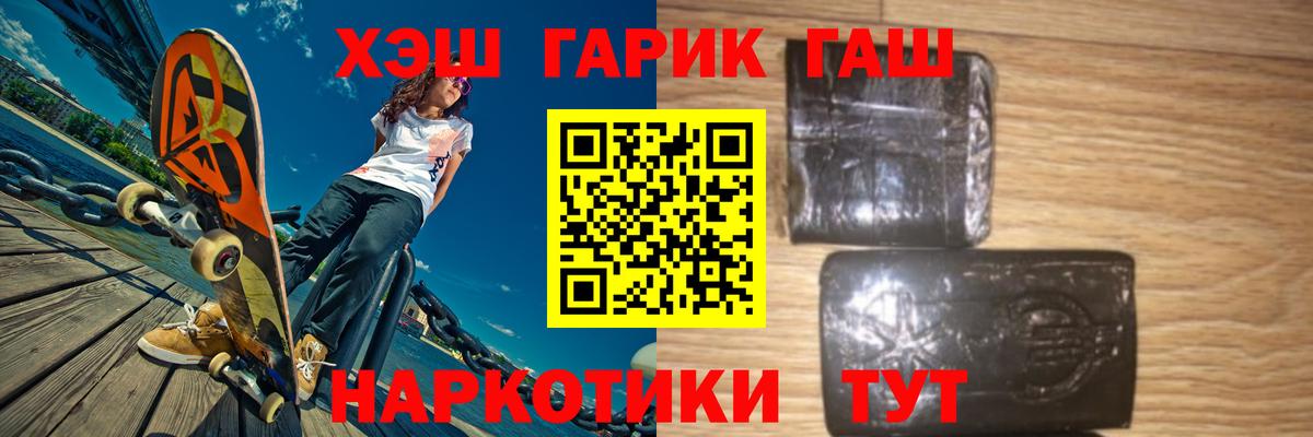 ГАШИШ 40% ТГК  Вход с VPN  Гашиш VHQ  Балабаново 