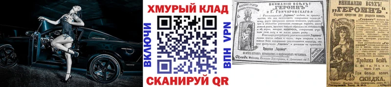 ГЕРОИН хмурый  дарк нет формула  Балабаново 