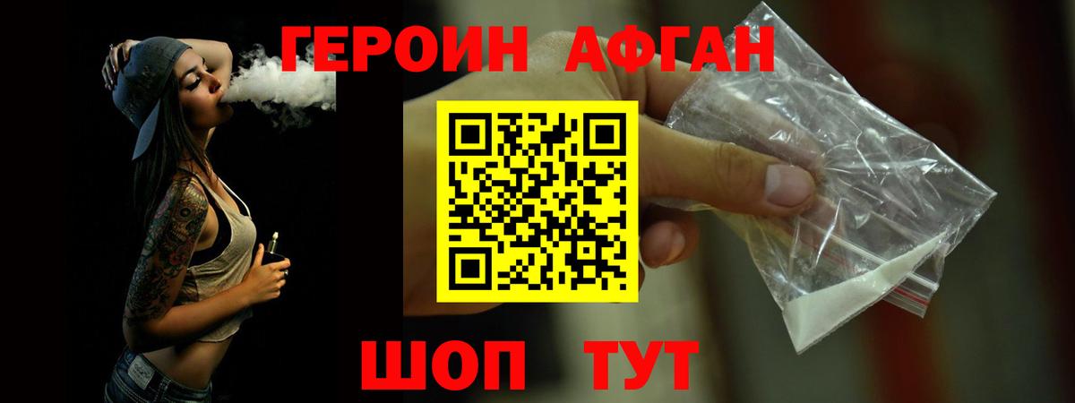 Героин белый Балабаново