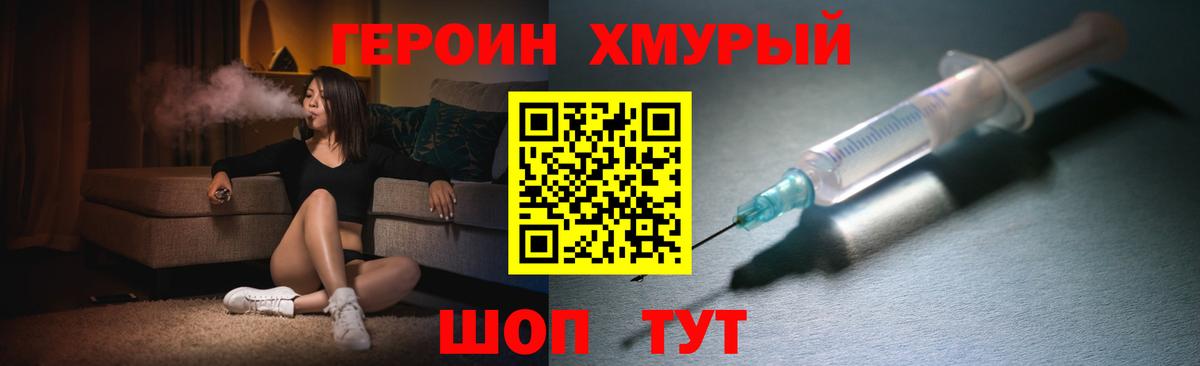 Балабаново  ГЕРОИН афганец  Героин  Вход с VPN 