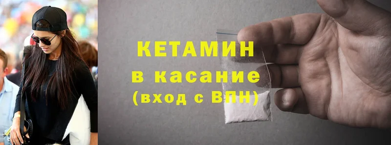 КЕТАМИН ketamine  ОМГ ОМГ вход  Балабаново 