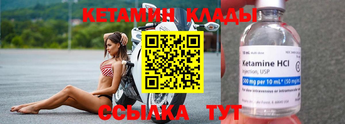 Кетамин VHQ  КЕТАМИН ketamine  Балабаново  Вход с VPN 