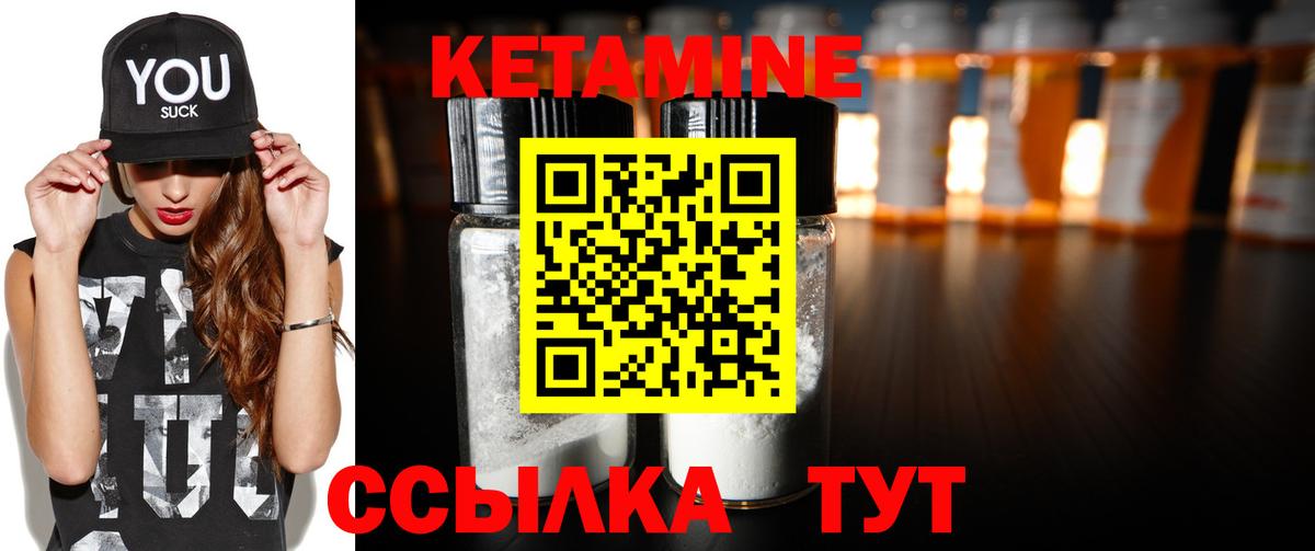 КЕТАМИН VHQ  КЕТАМИН ketamine  Балабаново 