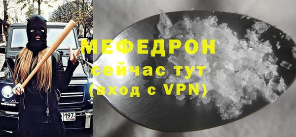 мефедрон Протвино