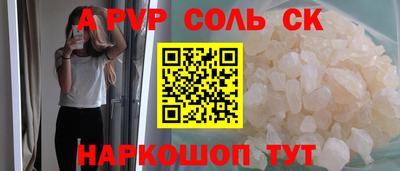 молекула духа Апшеронск