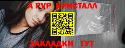 молекула духа Апшеронск