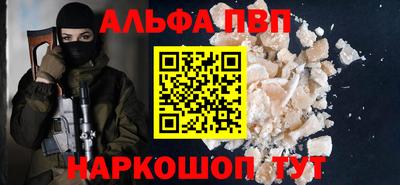 молекула духа Апшеронск