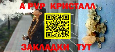 молекула духа Апшеронск