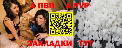 молекула духа Апшеронск