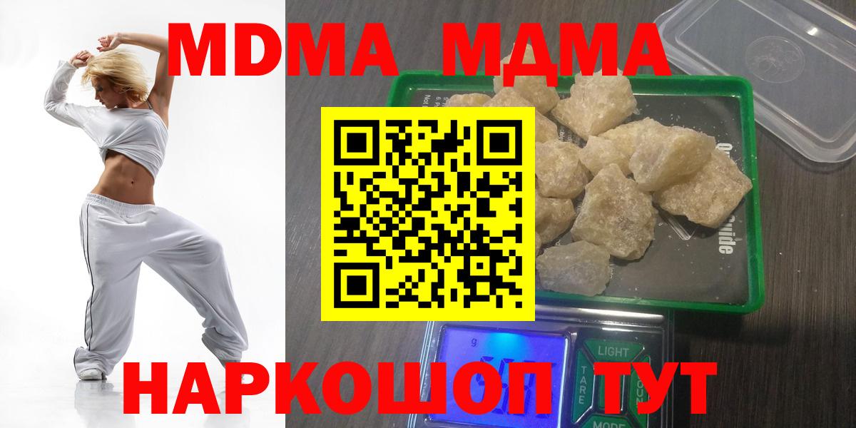 MDMA  МДМА VHQ  Вход с VPN  Балабаново 