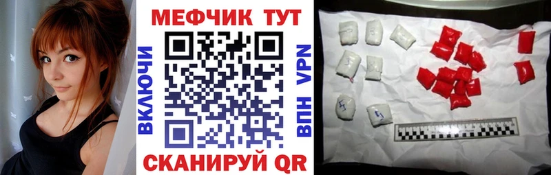 Меф мяу мяу  Балабаново 