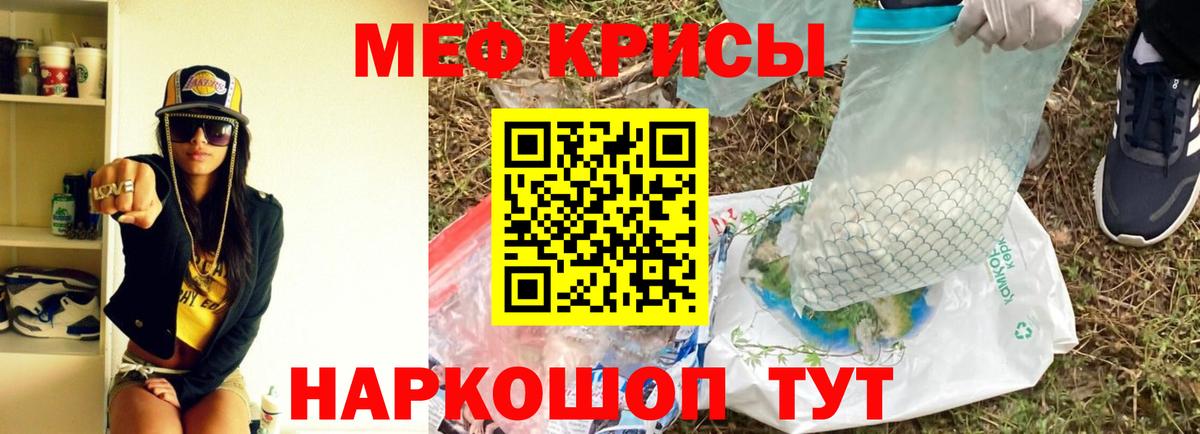 МЕФ мука Балабаново