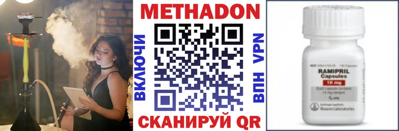 купить наркотик  Балабаново  МЕТАДОН VHQ 