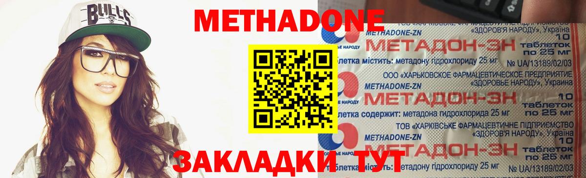 МЕТАДОН мёд Балабаново