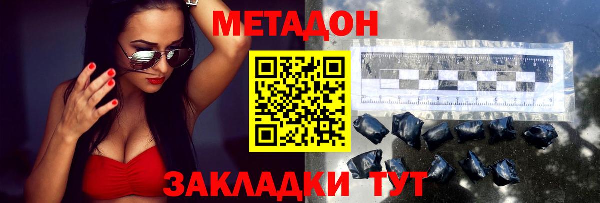 МЕТАДОН мёд  Балабаново  Метадон VHQ 