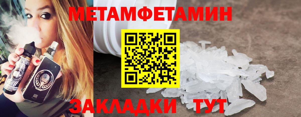 Метамфетамин кристалл  МЕТАМФЕТАМИН  Балабаново  Вход с VPN 