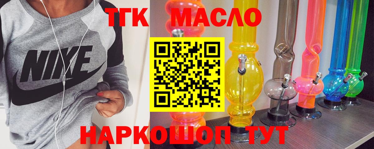 Балабаново  Дистиллят ТГК гашишное масло  Вход с VPN 