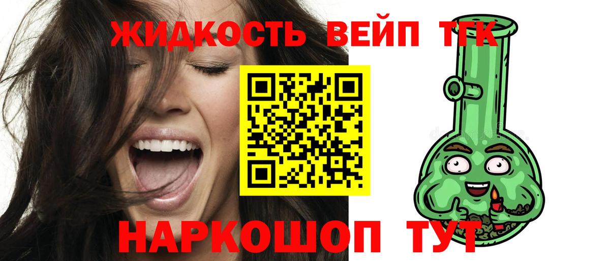 Дистиллят ТГК концентрат Балабаново