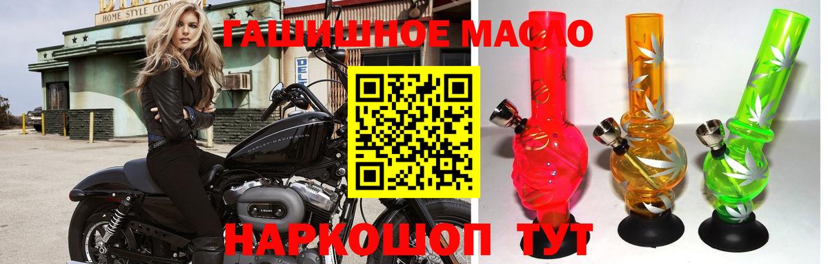 ТГК THC oil  Балабаново  ТГК THC oil 