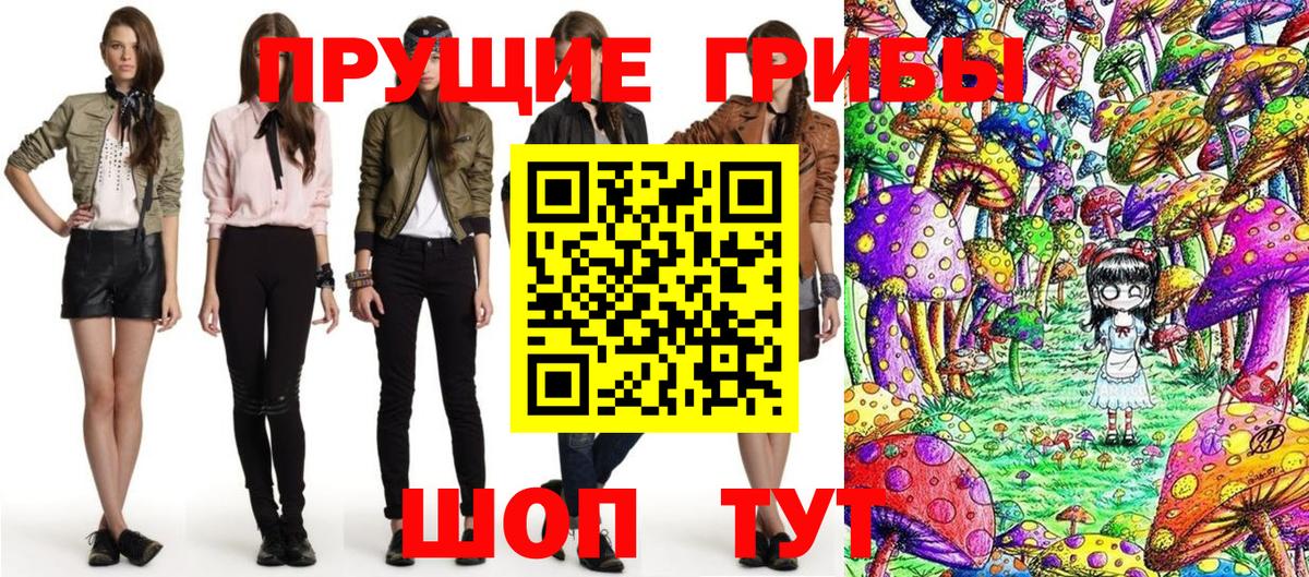 Галлюциногенные грибы GOLDEN TEACHER Балабаново